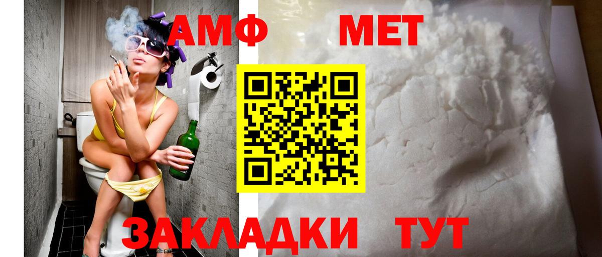Партизанск  Amphetamine Розовый  Amphetamine  Вход с VPN  Амфетамин 