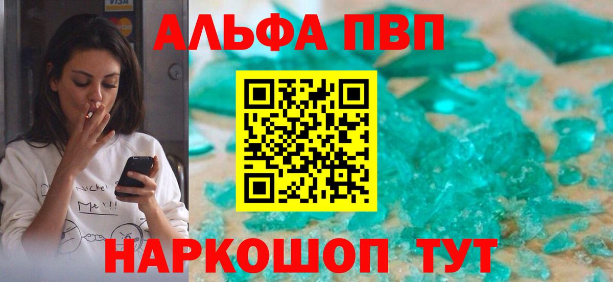 Партизанск  Alpha-PVP СК  Вход с VPN  А ПВП VHQ 