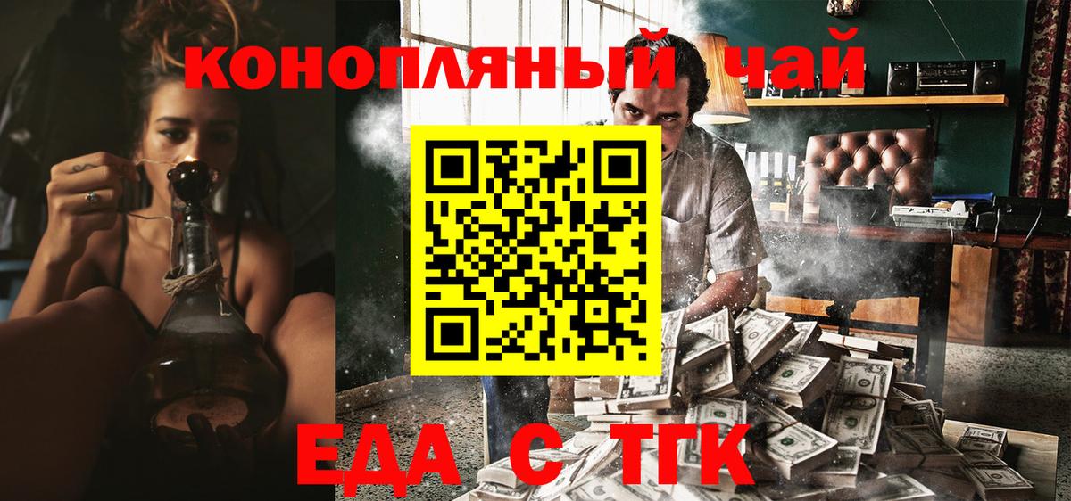 Canna-Cookies марихуана Партизанск