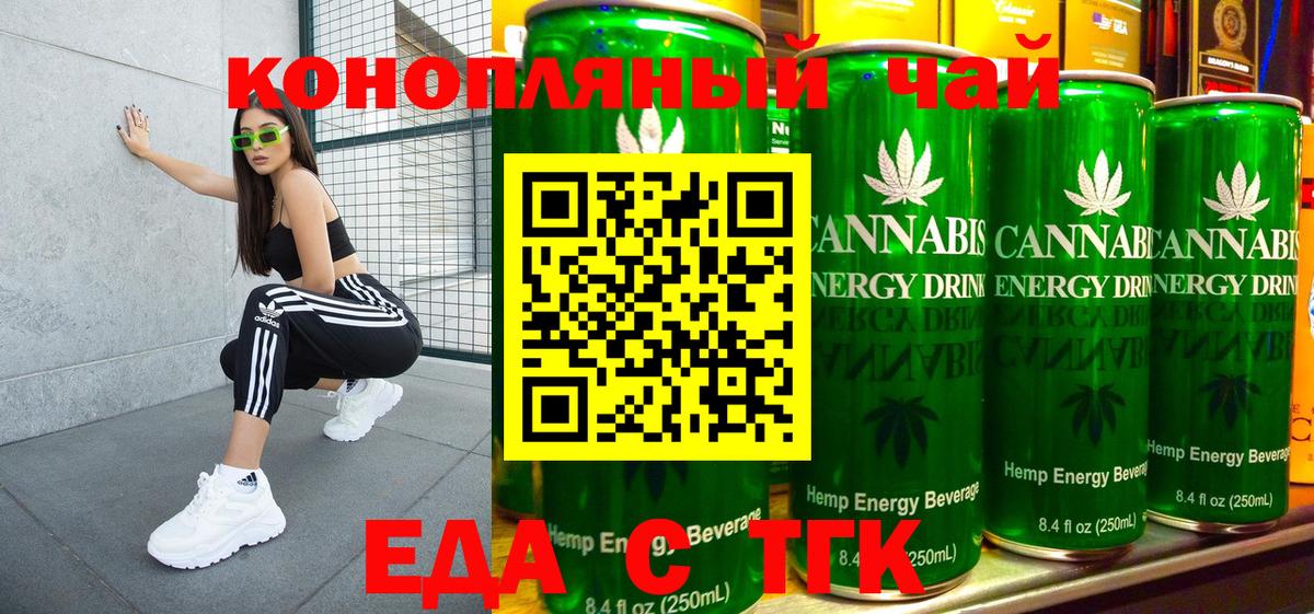 Партизанск  Еда ТГК марихуана  Вход с VPN 