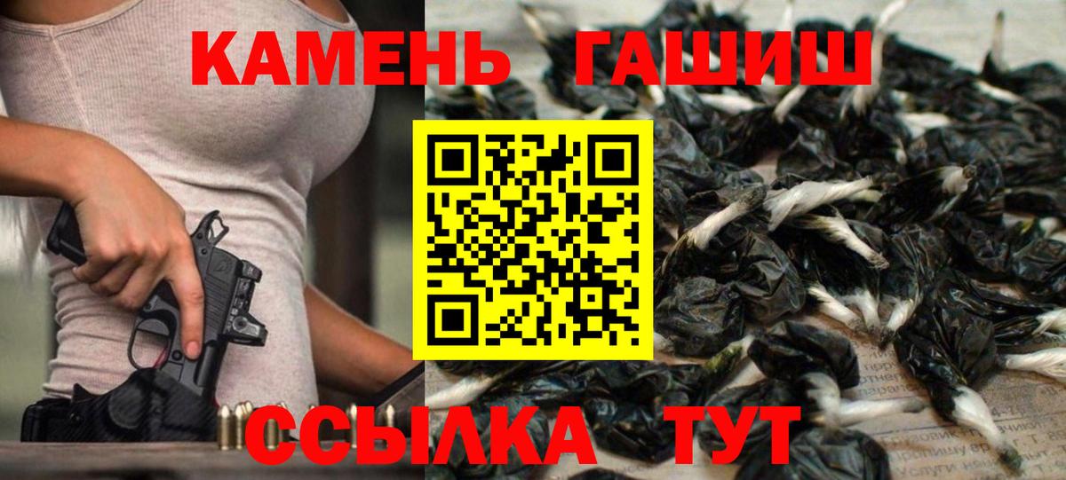 Гашиш гашик Партизанск