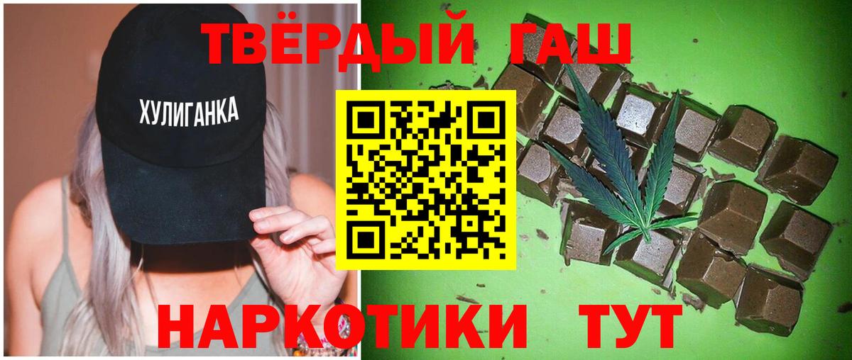 Партизанск  ГАШИШ хэш  Вход с VPN 