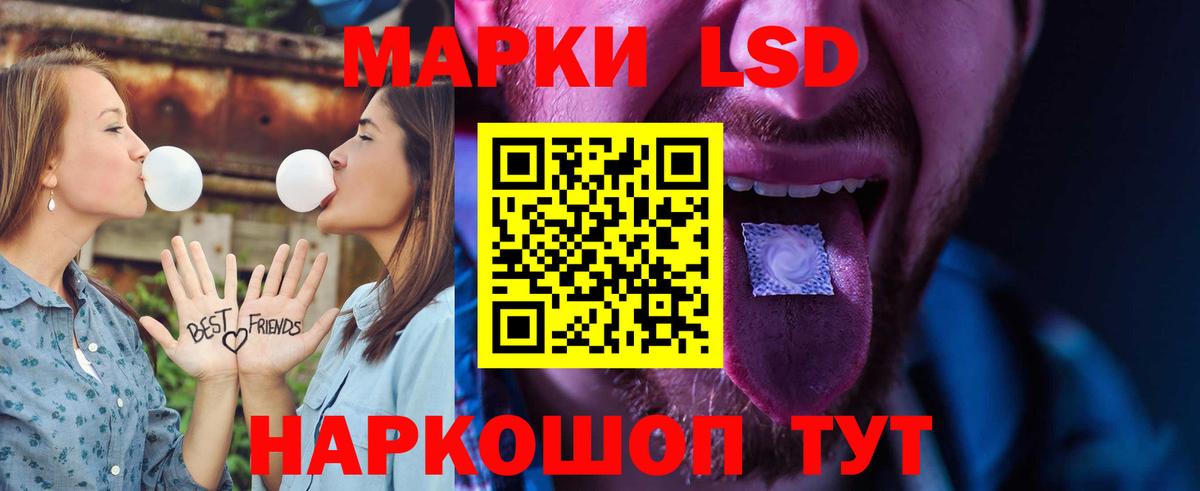 ЛСД экстази ecstasy Партизанск