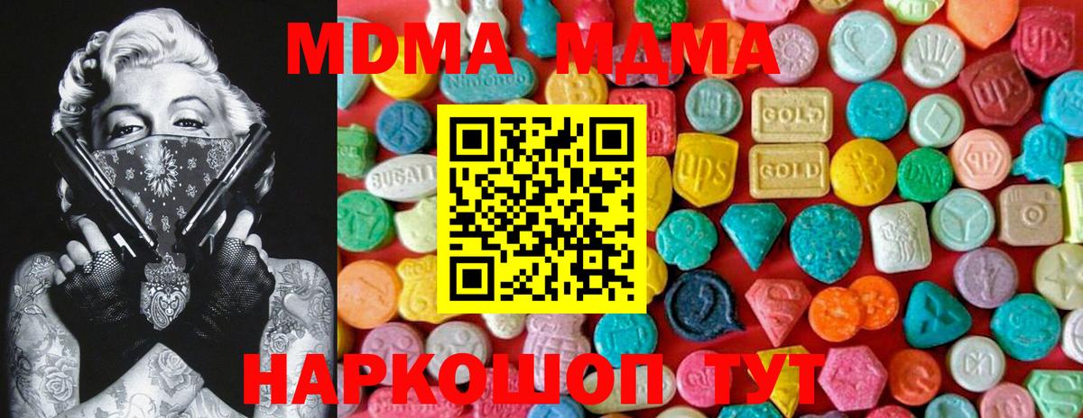 MDMA VHQ Партизанск