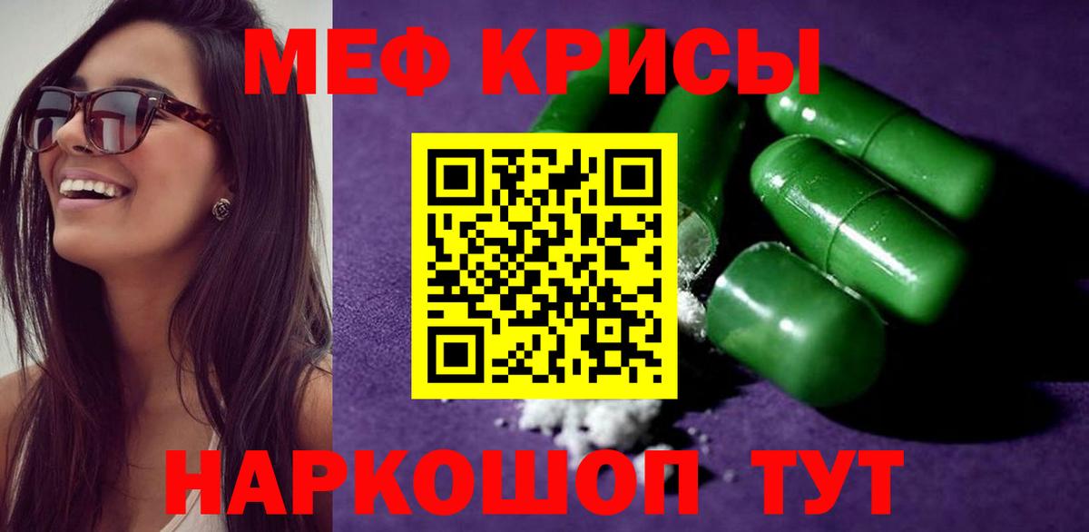 Меф  Меф mephedrone  Мефедрон 4 MMC  МЕФ  Вход с VPN  Партизанск 