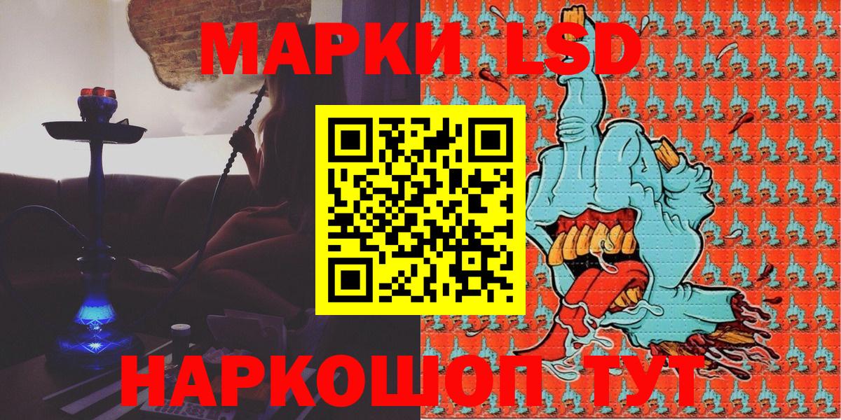 Марки 25I-NBOMe 1500мкг  Вход с VPN  Партизанск  Марки 25I-NBOMe 1500мкг 