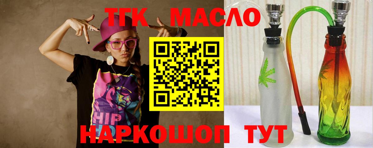 ТГК жижа  Вход с VPN  МЕГА ТОР  Партизанск  где можно купить  